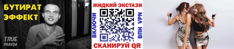 БУТИРАТ вода  shop наркотические препараты  Пустошка 
