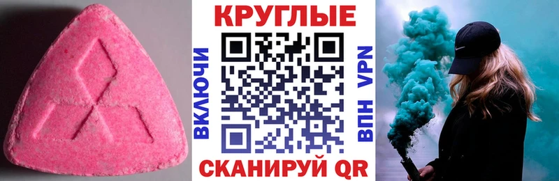 Ecstasy таблы закладки kraken ONION Пустошка