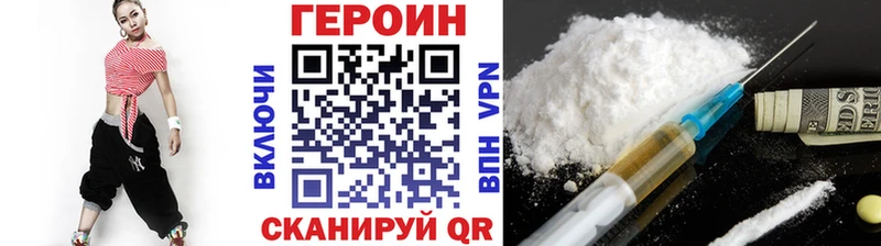 наркота  Пустошка  ГЕРОИН гречка 