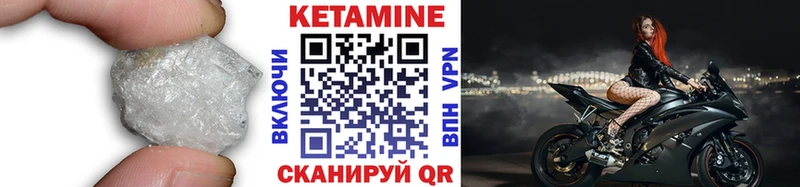 Кетамин ketamine продажа наркотиков Пустошка