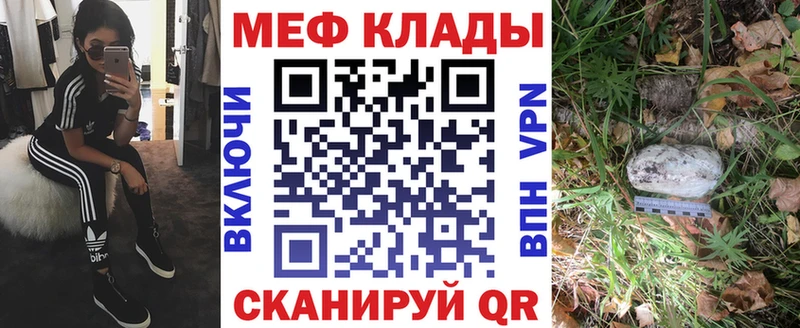Меф мяу мяу мука Пустошка