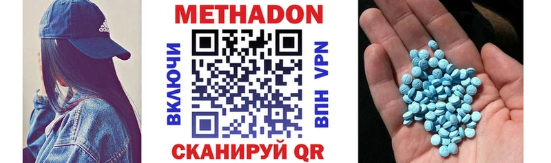 МЕТАДОН VHQ  купить наркоту  Пустошка 