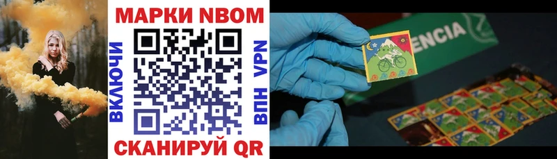 Марки N-bome 1,8мг  купить наркотики сайты  Пустошка 