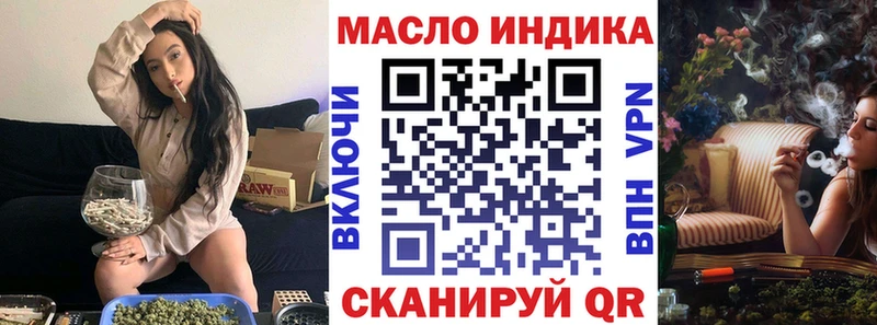ТГК жижа  магазин продажи   Пустошка 